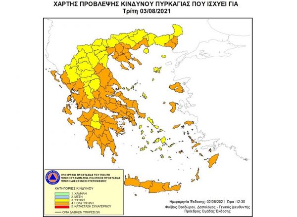 Υψηλός και πολύ υψηλός κίνδυνος πυρκαγιάς την Τρίτη 3 Αυγούστου σε όλη τη χώρα