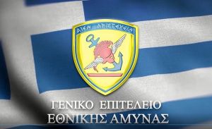 Ξεκίνησαν οι έκτακτες Κρίσεις Ανωτάτων Αξιωματικών των Ενόπλων Δυνάμεων