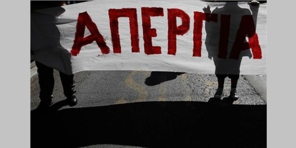 Σε απεργιακό «κλοιό» η χώρα 22 &amp; 23 Οκτωβρίου - Ποιοι θα συμμετέχουν