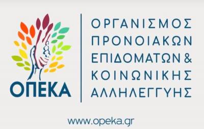 Πληρώθηκαν από τον ΟΠΕΚΑ τα αναδρομικά του οικογενειακού επιδόματος