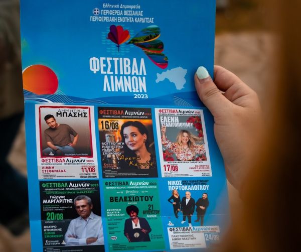 Φεστιβάλ Λιμνών 2023: Αναβάλλεται η συναυλία με την Κατερίνα Τσιρίδου και τον Γιώργο Σακελλαρίου στην Κεντρική πλατεία του Δήμου Παλαμά την Τετάρτη 6 Σεπτεμβρίου