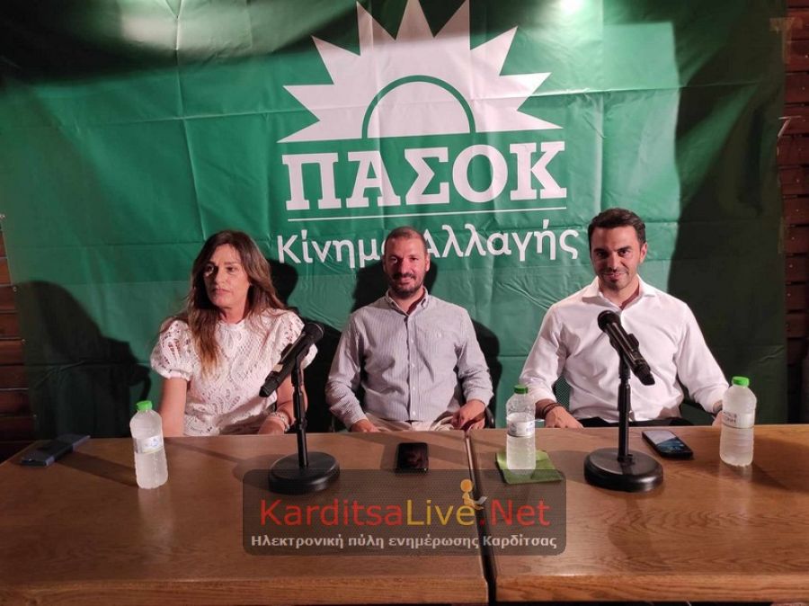 Μ. Χριστοδουλάκης από την Καρδίτσα: Το ΠΑΣΟΚ μπορεί να γίνει η εναλλακτική πολιτική διέξοδος (+Φωτο +Βίντεο)