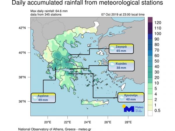 Στις περιοχές που δέχθηκαν τα μεγαλύτερα ύψη βροχής η Καρδίτσα τη Δευτέρα (7/10)