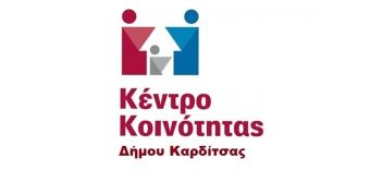 Δ. Καρδίτσας: Υποβολή αιτήσεων για το επίδομα αλληλεγγύης Ανασφαλίστων Υπερηλίκων σε μέλη της Ελληνικής μειονότητας της Αλβανίας