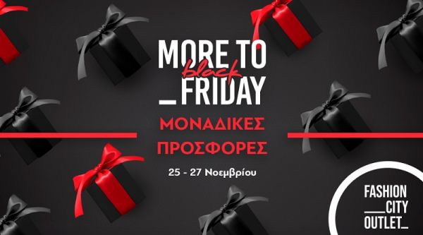 Black Friday στο Fashion City Outlet: Μια τριήμερη γιορτή προσφορών ξεκινά!!