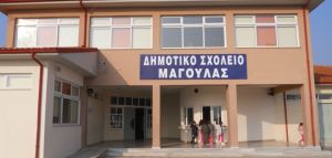 Δημοτικό Σχολείο Μαγούλας: Ευχαριστήριο μήνυμα για τη δωρεά χρωμάτων