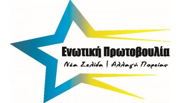 Ενωτική Πρωτοβουλία: Ένταση στη συνεδρίαση της 5/3 του Διοικητικού Συμβουλίου της ΔΗ.Κ.Ε.ΔΗ. Μουζακίου