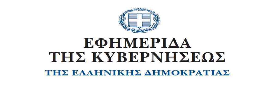 Απαλλοτριώνεται για αρχαιολογικούς σκοπούς έκταση στην ‘’Μαγούλα Αγγέλη’’ Αγίου Θεοδώρου