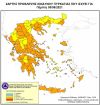 Πολύ υψηλός κίνδυνος πυρκαγιάς (κατηγορία κινδύνου 4) την Πέμπτη (5/8) για 13 Περιφέρειες