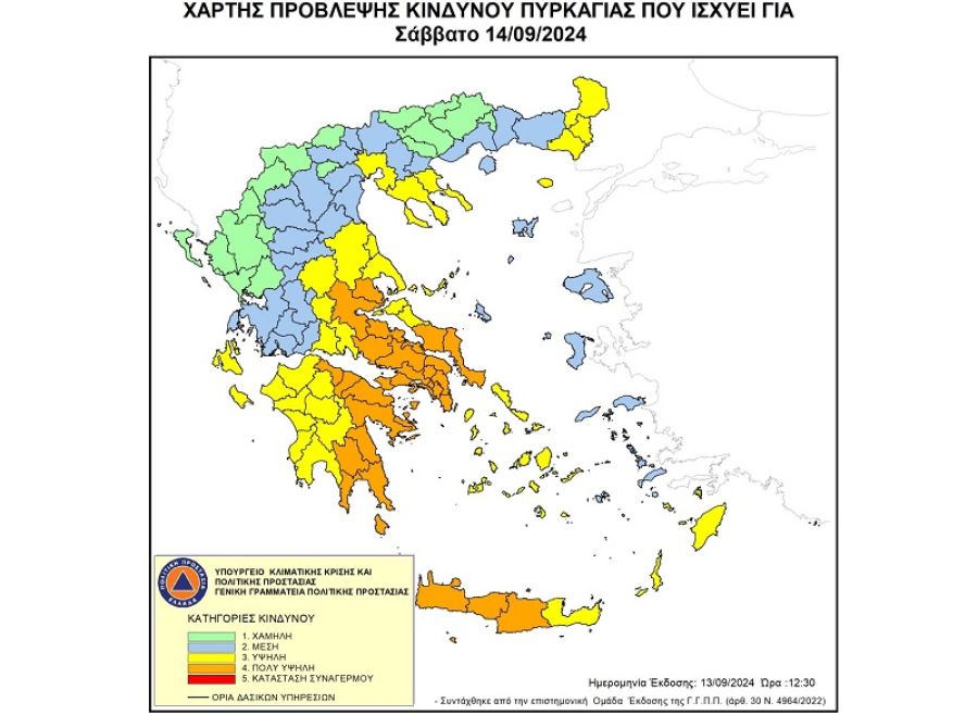 Υψηλός και πολύ υψηλός κίνδυνος πυρκαγιάς στη Θεσσαλία το Σάββατο 14 Σεπτεμβρίου