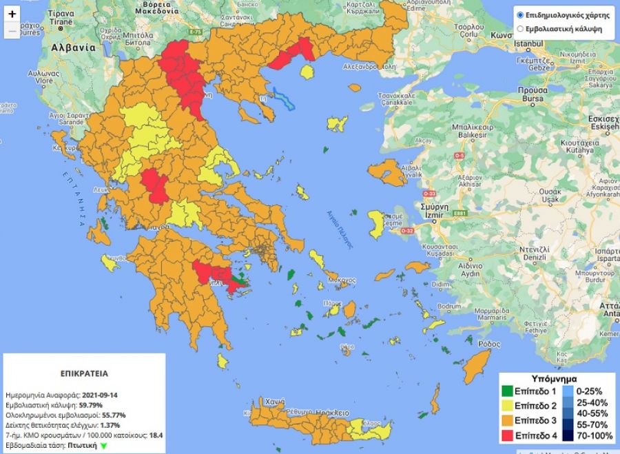 Στο &quot;κόκκινο&quot; μπαίνουν οι Π.Ε. Καβάλας, Ημαθίας, Πιερίας και Πέλλας - Διατηρούνται οι Π.Ε. Ευρυτανίας και Αργολίδας