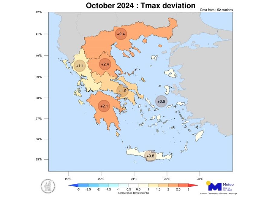 Οκτώβριος 2024: Σε υψηλά για την εποχή επίπεδα η θερμοκρασία