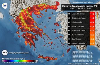 Καύσωνας Κλέων - Σάββατο 15/7: Στην Κρήτη τα ...ηνία, 40άρι για την Καρδίτσα!