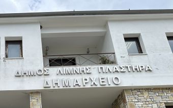 Συνεδριάζει την Τρίτη 24 Σεπτεμβρίου το Δημοτικό Συμβούλιο Λίμνης Πλαστήρα