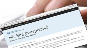 Πανελλήνιες 2022: Καταργείται το δεύτερο μηχανογραφικό για τις εξετάσεις