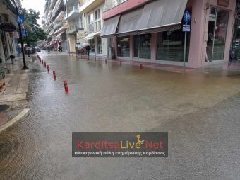 Ανακοίνωση Δήμου Καρδίτσας: Συνεχίζεται η καταγραφή πληγέντων κατοικιών στην πόλη της Καρδίτσας - Αναλυτικά η διαδικασία