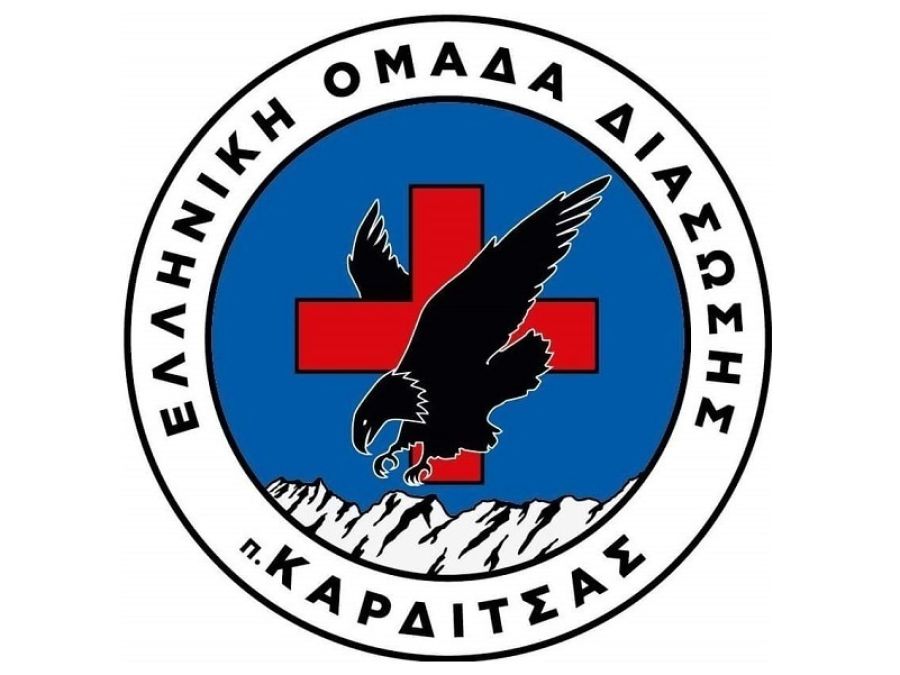 Ανακοίνωση Γενικής Συνέλευσης - Αρχαιρεσιών Ελληνικής Ομάδας Διάσωσης Καρδίτσας