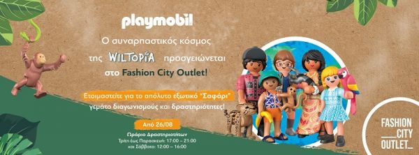 Ο συναρπαστικός κόσμος της PLAYMOBIL Wiltopia προσγειώνεται στο Fashion City Outlet