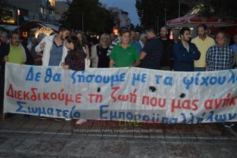 Σωματείο Εμποροϋπαλλήλων: &quot;Συμπαράσταση σε διωκόμενους διαδηλωτές - όχι αιολικά στα Άγραφα&quot;