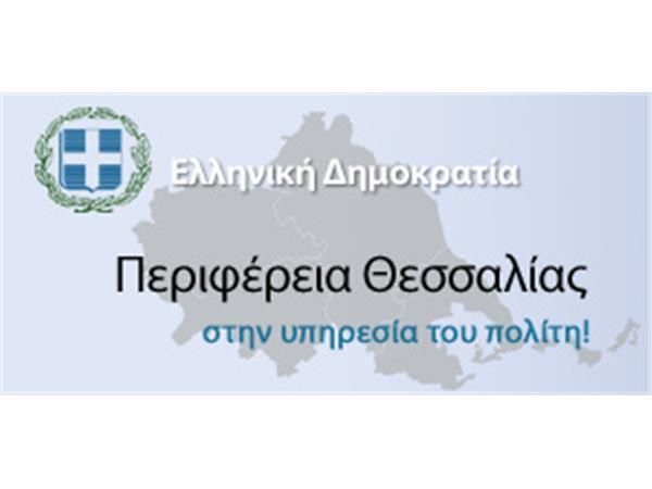 Δ/νση Κτηνιατρικής Περιφέρειας Θεσσαλίας: Τι ισχύει μέχρι την ολοκλήρωση της επιδημιολογικής διερεύνησης της πανώλης