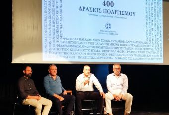 Περιφέρεια Θεσσαλίας: Απολογισμός των πολιτιστικών εκδηλώσεων