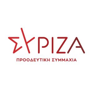 Συλλυπητήριο μήνυμα της Ν.Ε. ΣΥΡΙΖΑ - Π.Σ. Καρδίτσας για την απώλεια του Δημητρίου Βασ. Αρχοντή