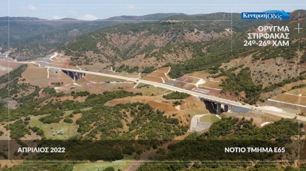 Στο 81,5% οι εργασίες στο νότιο τμήμα του Ε65 που οδηγείται προς παράδοση πλέον στο τέλος του 2023 ! - Δείτε βίντεο από την πρόοδο των εργασιών