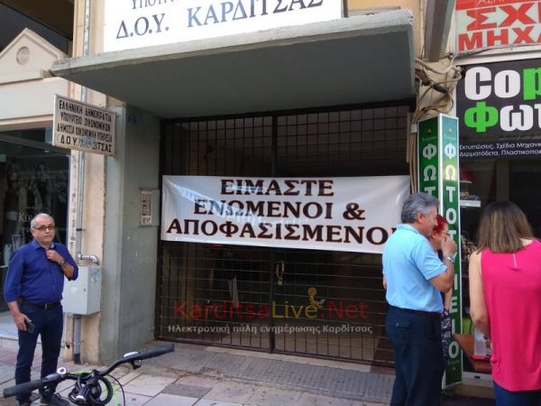 Σε κατάληψη η ΔΟΫ Καρδίτσας το πρωί της Παρασκευής (+Φώτο +Βίντεο)