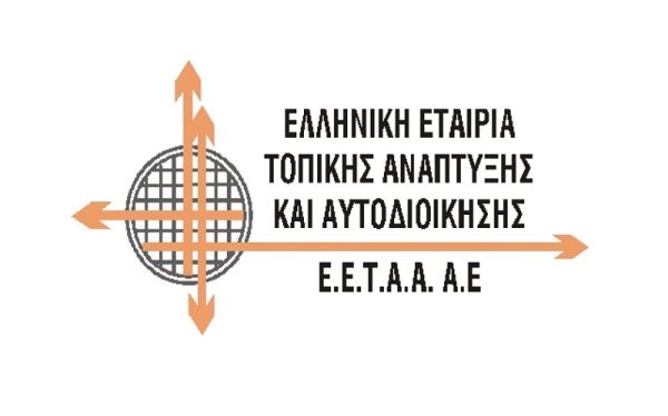 ΕΕΤΑΑ: Αναρτήθηκαν τα τελικά αποτελέσματα για τους δικαιούχους των vouchers