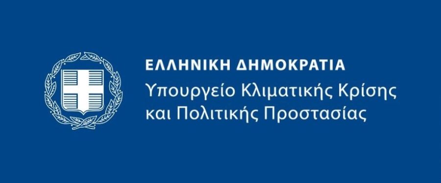 Ολοκληρώνεται την 27η Σεπτεμβρίου 2024 η β&#039; φάση για το ειδικό σχήμα ενίσχυσης για τις πληγείσες περιοχές της Θεσσαλίας