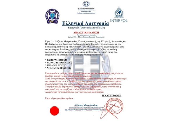 Απατηλό ηλεκτρονικό μήνυμα διακινείται ως δήθεν επιστολή του Αρχηγού της Ελληνικής Αστυνομίας