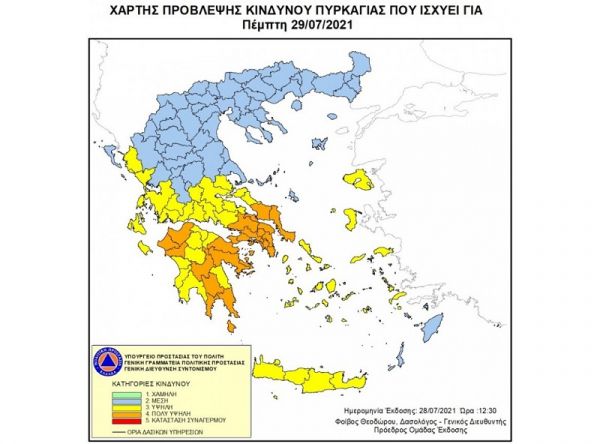 Οι περιοχές με πολύ υψηλό κίνδυνο πυρκαγιάς (κατηγορία κινδύνου 4) την Πέμπτη 29 Ιουλίου