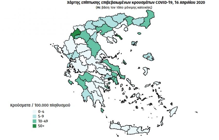 Κορονοϊός: Χάθηκε το λευκό από το νομό Καρδίτσας στο χάρτη του Ε.Ο.Δ.Υ.