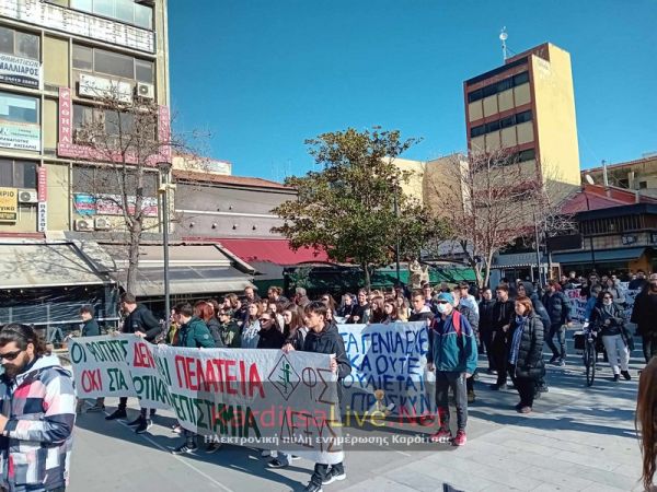 Καρδίτσα: “Όχι” στα ιδιωτικά πανεπιστήμια από εκπαιδευτικούς, φοιτητές και μαθητές (+Φωτο +Βίντεο)