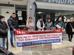 Παράσταση διαμαρτυρίας στην Επιθεώρηση Εργασίας, για το θάνατο του εργαζομένου στο «Τσαρδάκι»