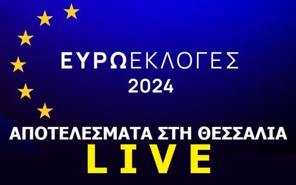 LIVE: Αποτελέσματα εκλογών 9ης Ιουνίου 2024 (Θεσσαλία)