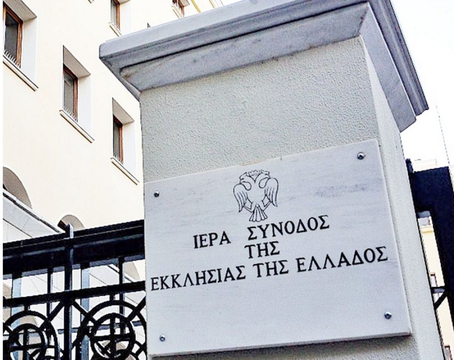 Αντιτίθεται στη νομοθέτηση γάμου μεταξύ ομοφύλων η Ιερά Σύνοδος - Αναλυτικά η ανακοίνωσή της