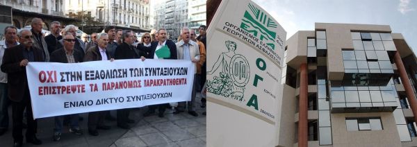 Ο ΟΓΑ χρωστάει έξοδα κηδείας εδώ και 3 χρόνια – Εκκρεμεί από το 2019 σε συνταξιούχους η πληρωμή της 13ης σύνταξης!!!