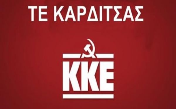 ΤΕ Καρδίτσας ΚΚΕ: «Στου βούρκου μέσα τα νερά, ποια γλώσσα μου μιλάνε αυτοί που μου ζητάνε να χαμηλώσω φτερά;»