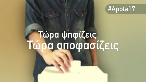 Στις κάλπες για πρώτη φορά οι 17ρηδες! - Συνολικά 527.000 ψηφίζουν για πρώτη φορά