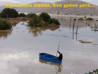 Daniel: Η θλιβερή επέτειος μιας βιβλικής καταστροφής (+Φωτο +Βίντεο)