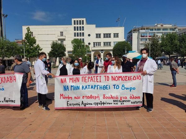 Καλέσματα φορέων και σωματείων για την απεργία της Τετάρτης (16/6) και τις κινητοποιήσεις στην Καρδίτσα