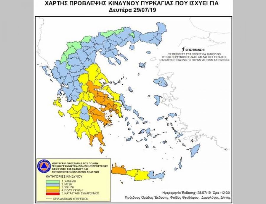 Προσοχή: Υψηλός και πολύ υψηλός κίνδυνος πυρκαγιάς τη Δευτέρα 29 Ιουλίου στην κεντρική Ελλάδα