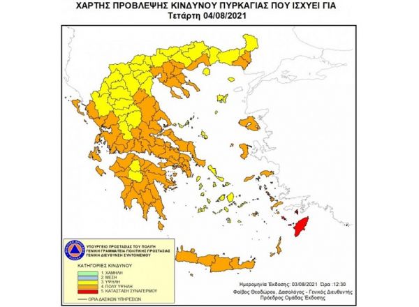 Υψηλός και πολύ υψηλός κίνδυνος πυρκαγιάς την Τετάρτη 4 Αυγούστου σε όλη τη χώρα - Στα &quot;κόκκινα&quot; η Ρόδος