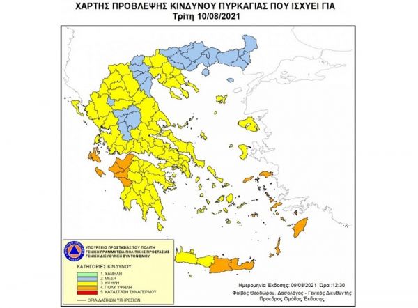 Υψηλός και πολύ υψηλός κίνδυνος πυρκαγιάς και την Τρίτη 10 Αυγούστου σε μεγάλο τμήμα της χώρας