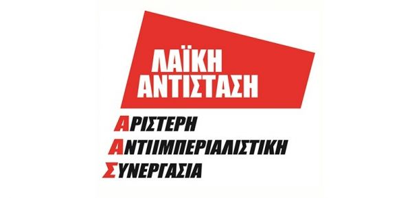 Ανακοίνωση της Λαϊκής Αντίστασης - Α.Α.Σ. για την εγκατάσταση ανεμογεννητριών στα Άγραφα