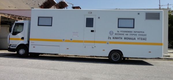 Περιφέρεια Θεσσαλίας: Πρόσκληση για την προμήθεια δέκα κινητών μονάδων υγείας