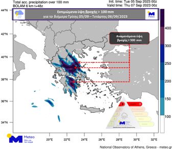 Εθνικό Αστεροσκοπείο: Πολύ μεγάλα ύψη βροχής αναμένονται στην Θεσσαλία - Ιδιαίτερα ανησυχητικές οι προβλέψεις