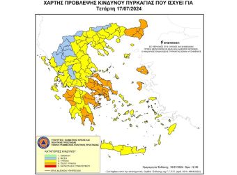 Τετάρτη (17/7): Πολύ υψηλός κίνδυνος πυρκαγιάς σε μεγάλο τμήμα της χώρας - Υψηλός κίνδυνος για την Π.Ε. Καρδίτσας