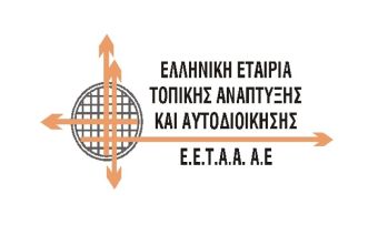 Ε.Ε.Τ.Α.Α.:  Ανακοινώθηκαν τα οριστικά αποτελέσματα για τους παιδικούς σταθμούς